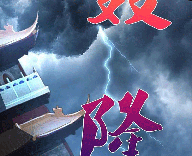 đọc truyện Nghịch Thiên Kiếm Thần Chương 581 ảnh 66 tại Thiên Thai Truyện