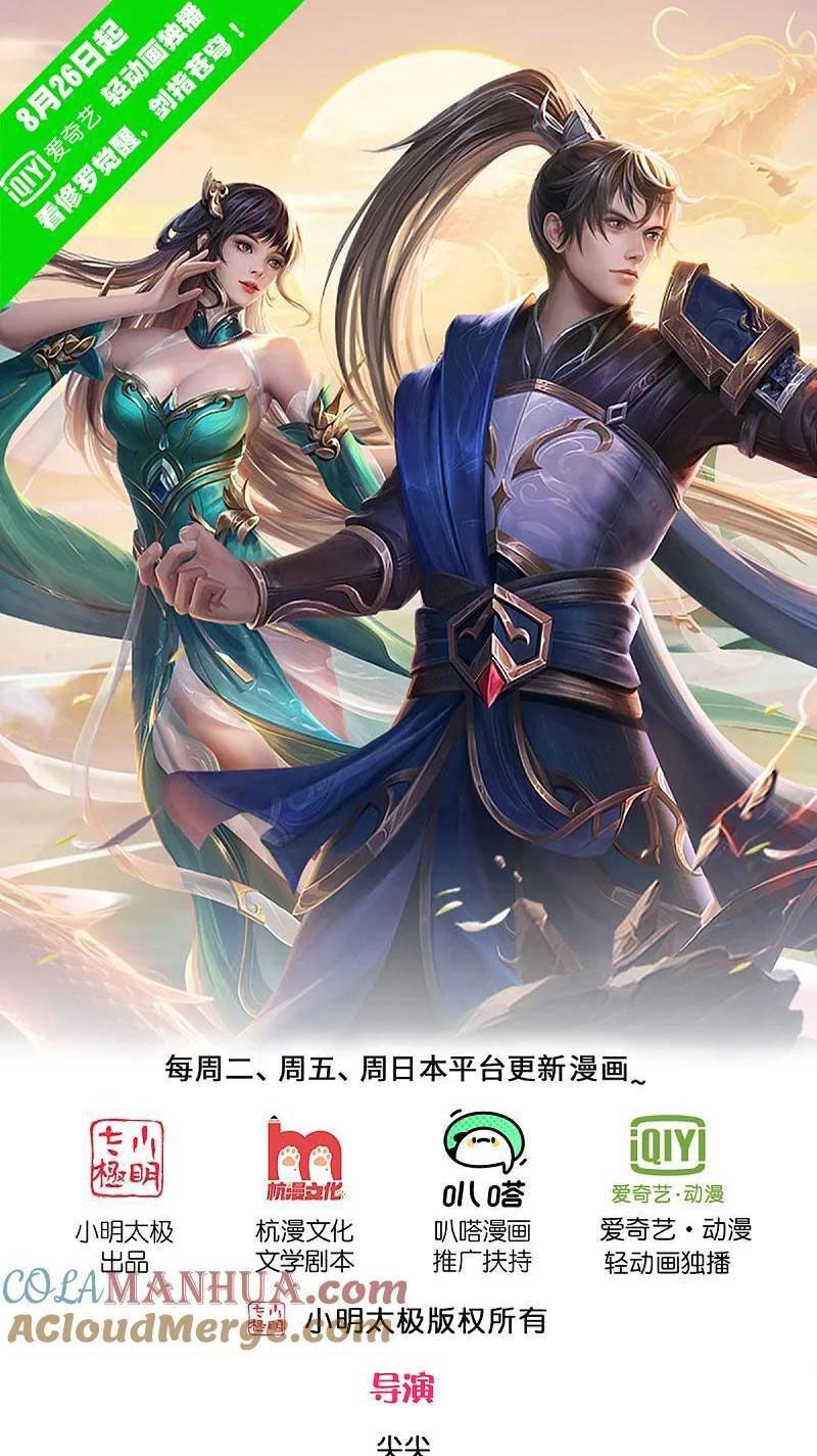 đọc truyện Nghịch Thiên Kiếm Thần Chương 626 ảnh 3 tại Thiên Thai Truyện