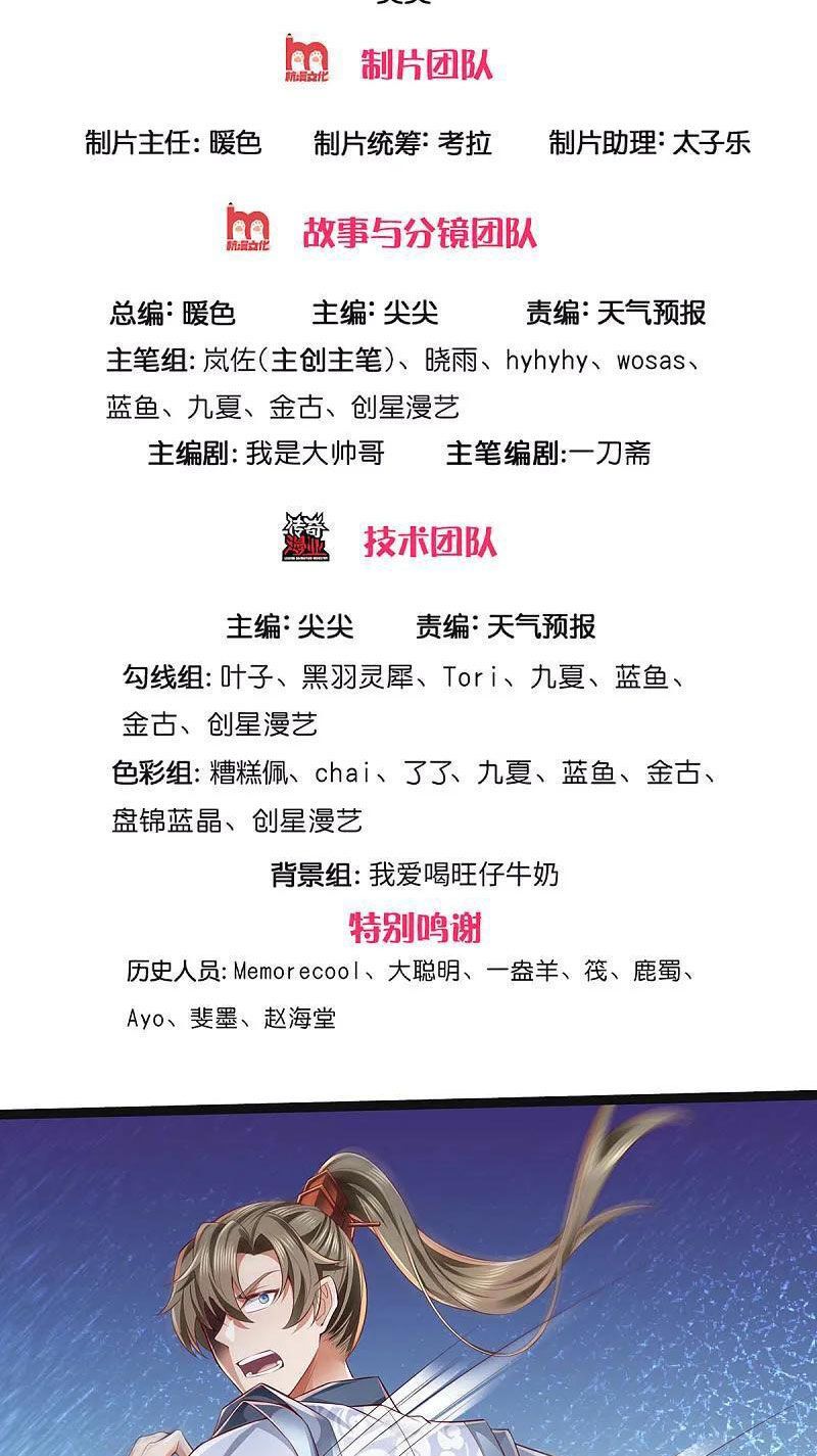 đọc truyện Nghịch Thiên Kiếm Thần Chương 626 ảnh 4 tại Thiên Thai Truyện