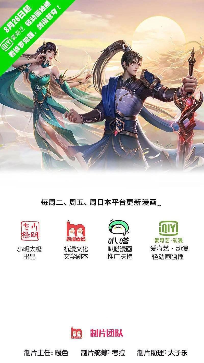 đọc truyện Nghịch Thiên Kiếm Thần Chương 627 ảnh 3 tại Thiên Thai Truyện