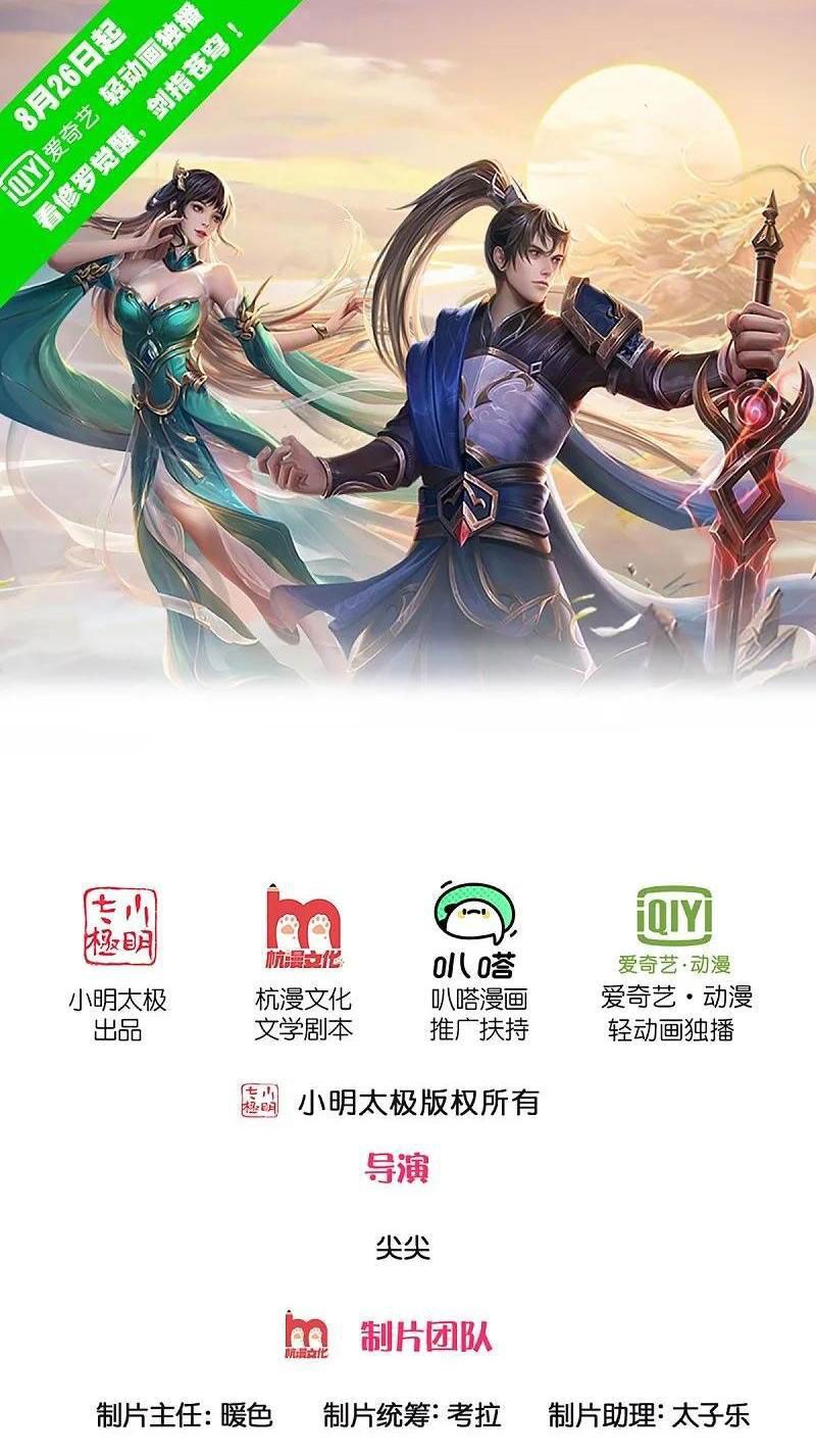 đọc truyện Nghịch Thiên Kiếm Thần Chương 629 ảnh 3 tại Thiên Thai Truyện