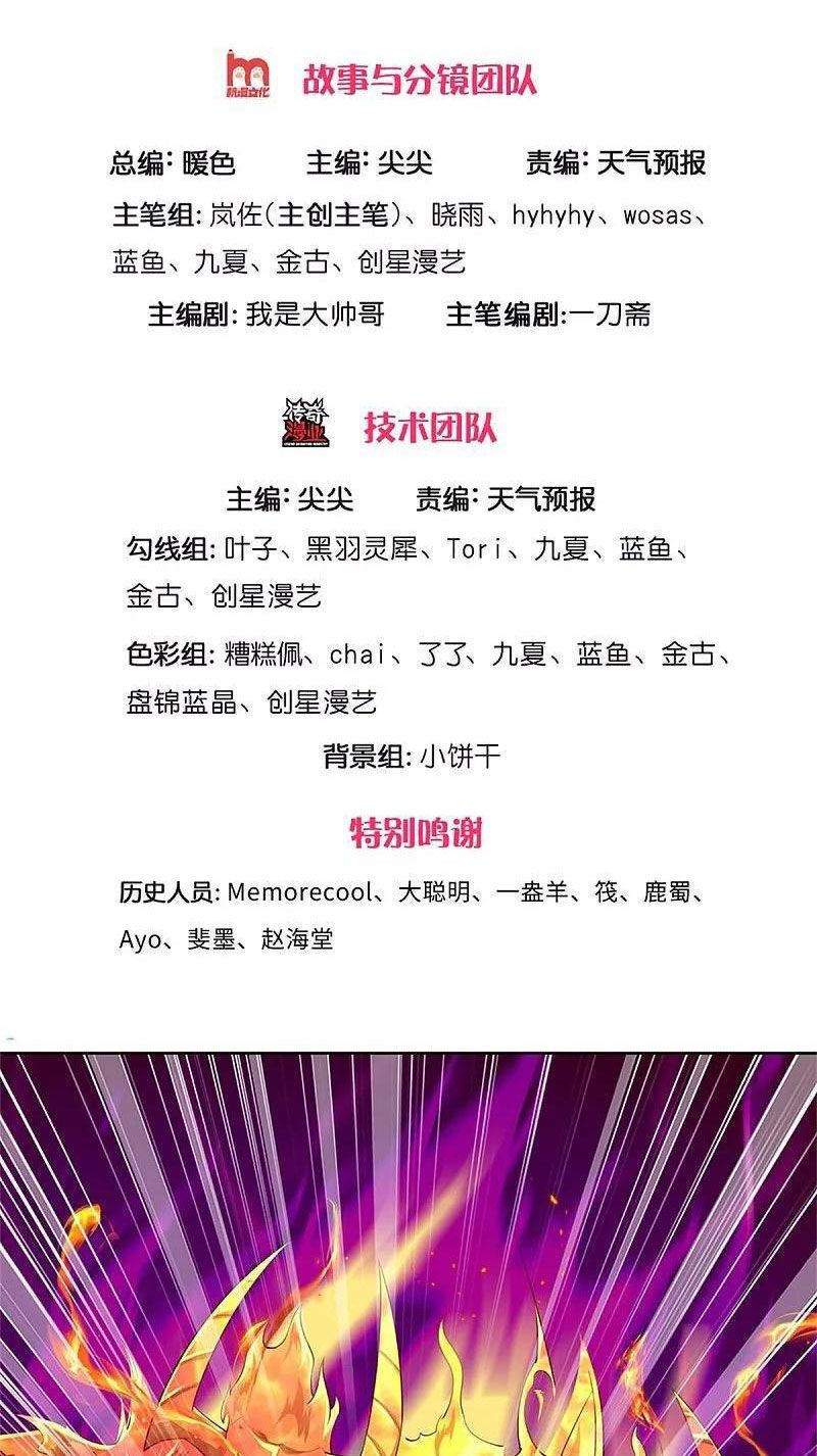 đọc truyện Nghịch Thiên Kiếm Thần Chương 629 ảnh 4 tại Thiên Thai Truyện