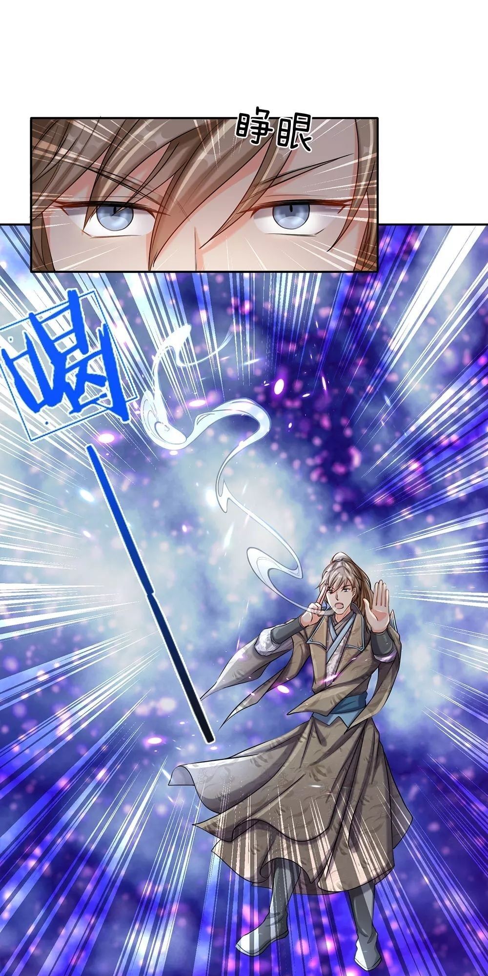 đọc truyện Nghịch Thiên Kiếm Thần Chương 81 ảnh 18 tại Thiên Thai Truyện