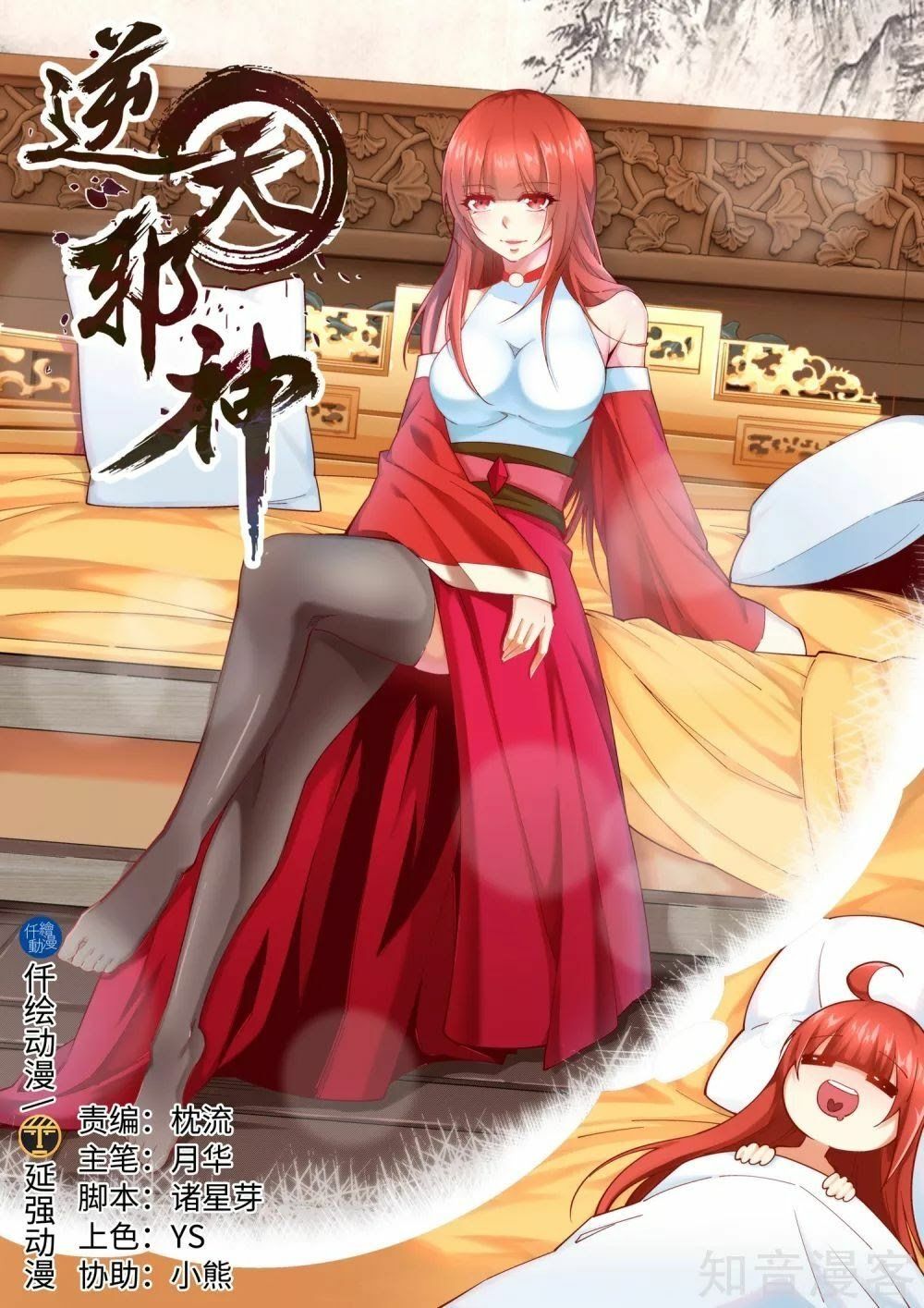 đọc truyện Nghịch Thiên Tà Thần Chương 165 ảnh 3 tại Thiên Thai Truyện