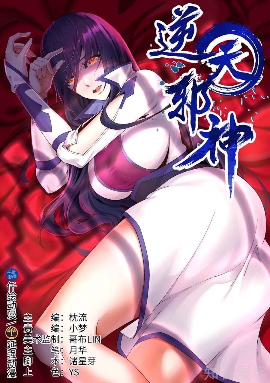 đọc truyện Nghịch Thiên Tà Thần Chương 197 ảnh 3 tại Thiên Thai Truyện