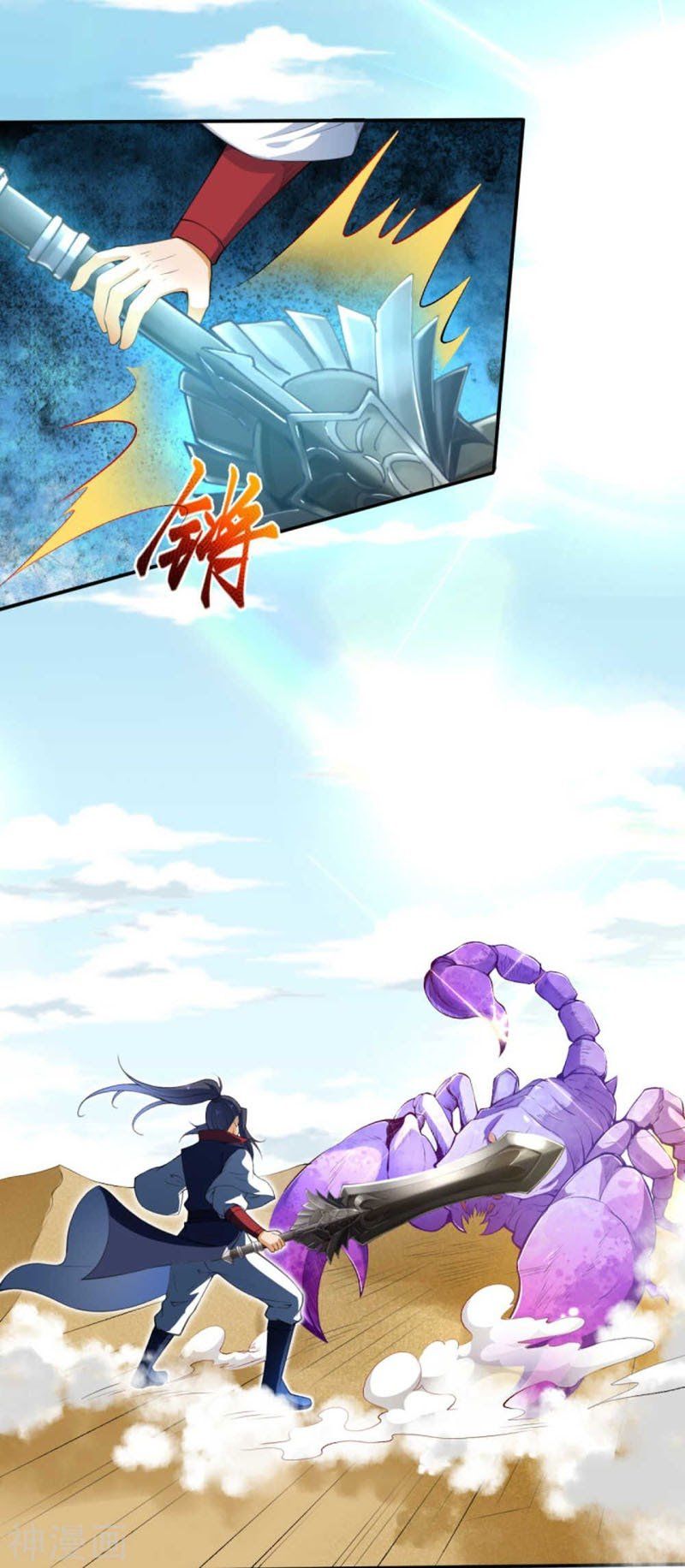 đọc truyện Nghịch Thiên Tà Thần Chương 261 ảnh 4 tại Thiên Thai Truyện