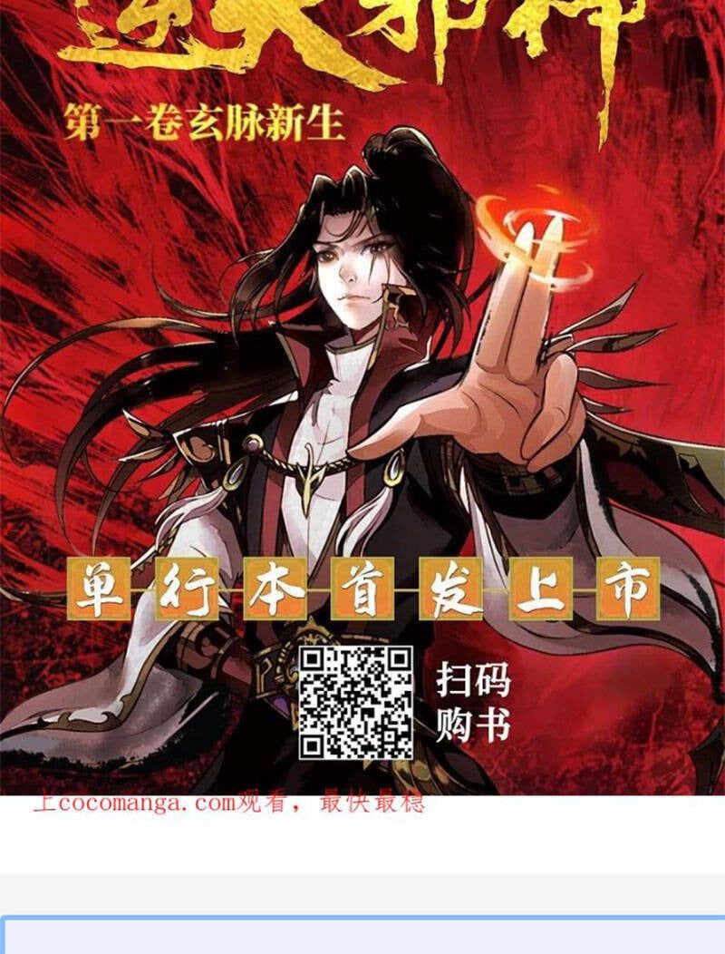 đọc truyện Nghịch Thiên Tà Thần Chương 497 ảnh 55 tại Thiên Thai Truyện