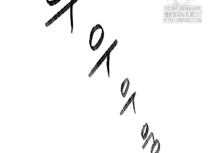 đọc truyện Ngoại Tôn Thiên Tài Của Nam Cung Thế Gia Chương 19 ảnh 32 tại Thiên Thai Truyện