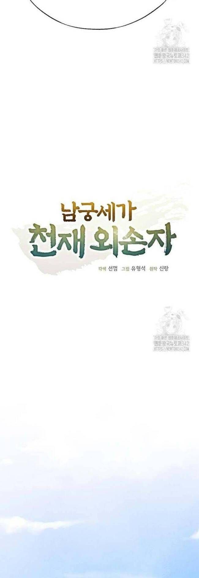 đọc truyện Ngoại Tôn Thiên Tài Của Nam Cung Thế Gia Chương 30 ảnh 18 tại Thiên Thai Truyện