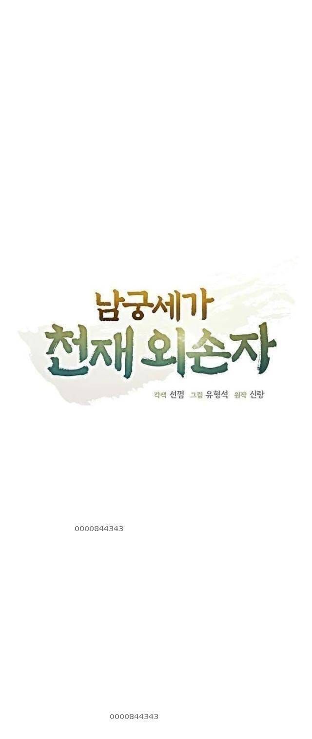 đọc truyện Ngoại Tôn Thiên Tài Của Nam Cung Thế Gia Chương 38 ảnh 11 tại Thiên Thai Truyện