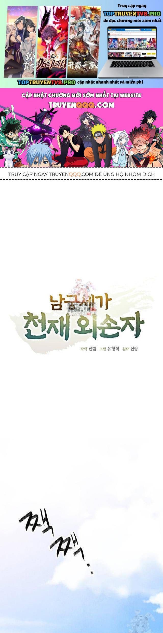 đọc truyện Ngoại Tôn Thiên Tài Của Nam Cung Thế Gia Chương 52 ảnh 3 tại Thiên Thai Truyện