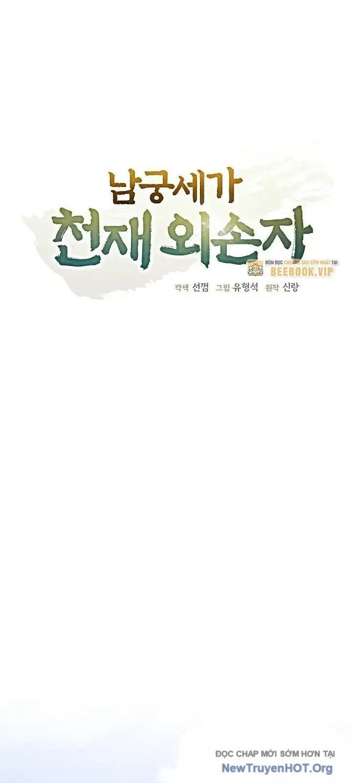 đọc truyện Ngoại Tôn Thiên Tài Của Nam Cung Thế Gia Chương 58 ảnh 9 tại Thiên Thai Truyện