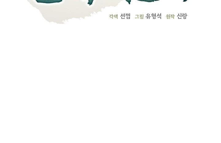 đọc truyện Ngoại Tôn Thiên Tài Của Nam Cung Thế Gia Chương 74 ảnh 16 tại Thiên Thai Truyện