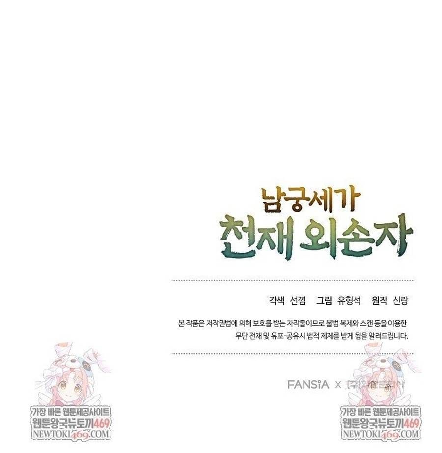 đọc truyện Ngoại Tôn Thiên Tài Của Nam Cung Thế Gia Chương 83.1 ảnh 62 tại Thiên Thai Truyện