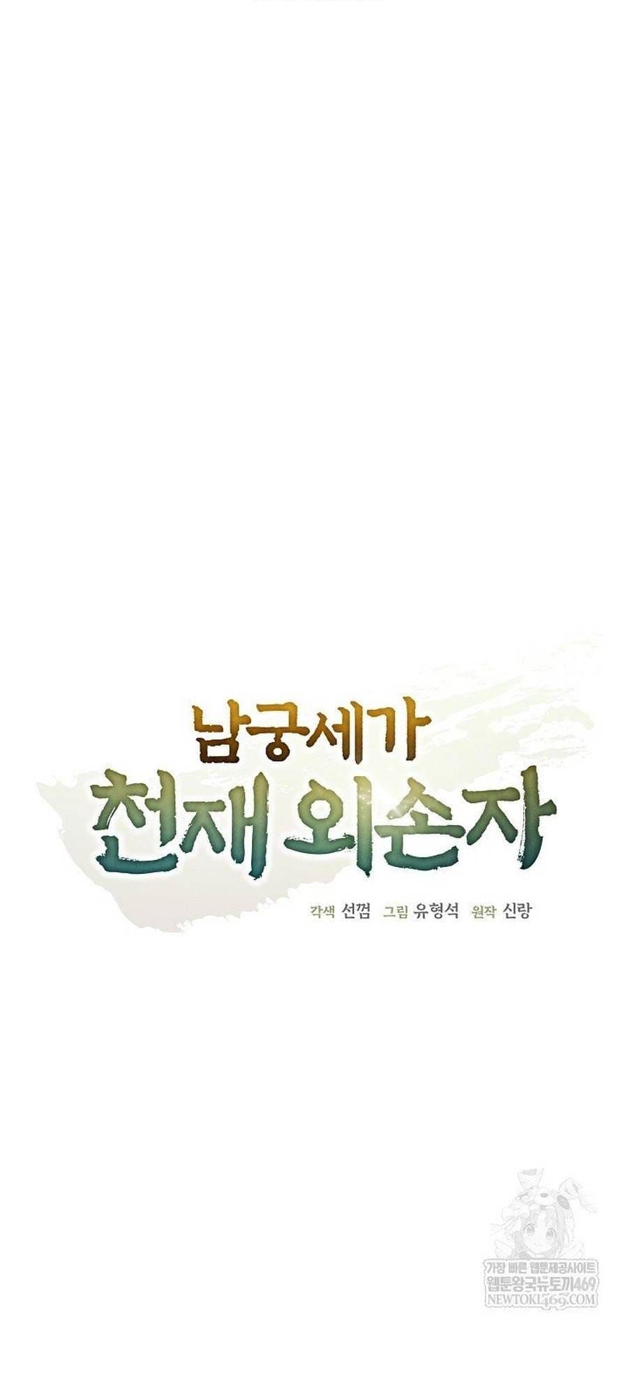 đọc truyện Ngoại Tôn Thiên Tài Của Nam Cung Thế Gia Chương 83.1 ảnh 11 tại Thiên Thai Truyện