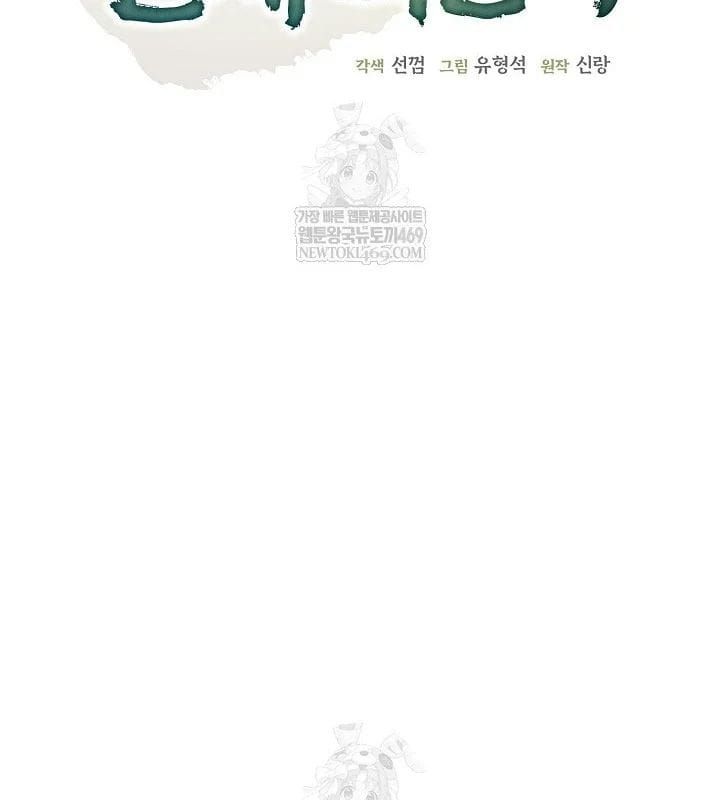 đọc truyện Ngoại Tôn Thiên Tài Của Nam Cung Thế Gia Chương 89 ảnh 46 tại Thiên Thai Truyện