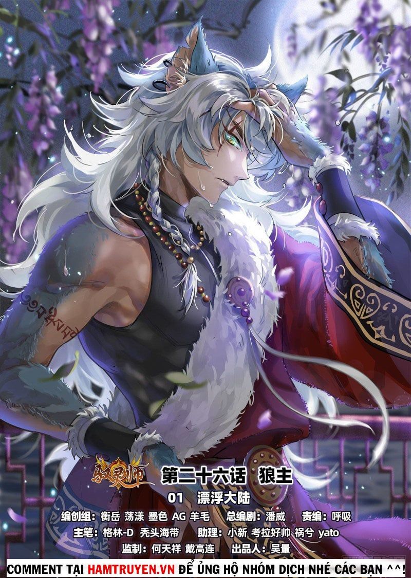 đọc truyện Ngự Linh Thế Giới Chương 519 ảnh 3 tại Thiên Thai Truyện