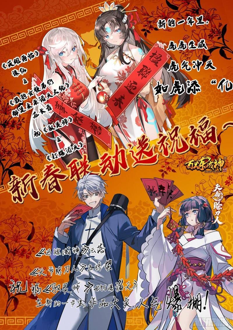 đọc truyện Ngự Linh Thế Giới Chương 603 ảnh 3 tại Thiên Thai Truyện