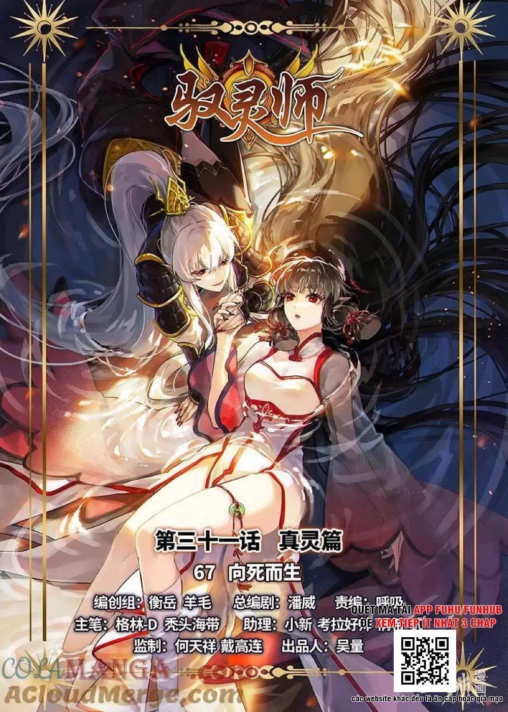 đọc truyện Ngự Linh Thế Giới Chương 859 ảnh 3 tại Thiên Thai Truyện