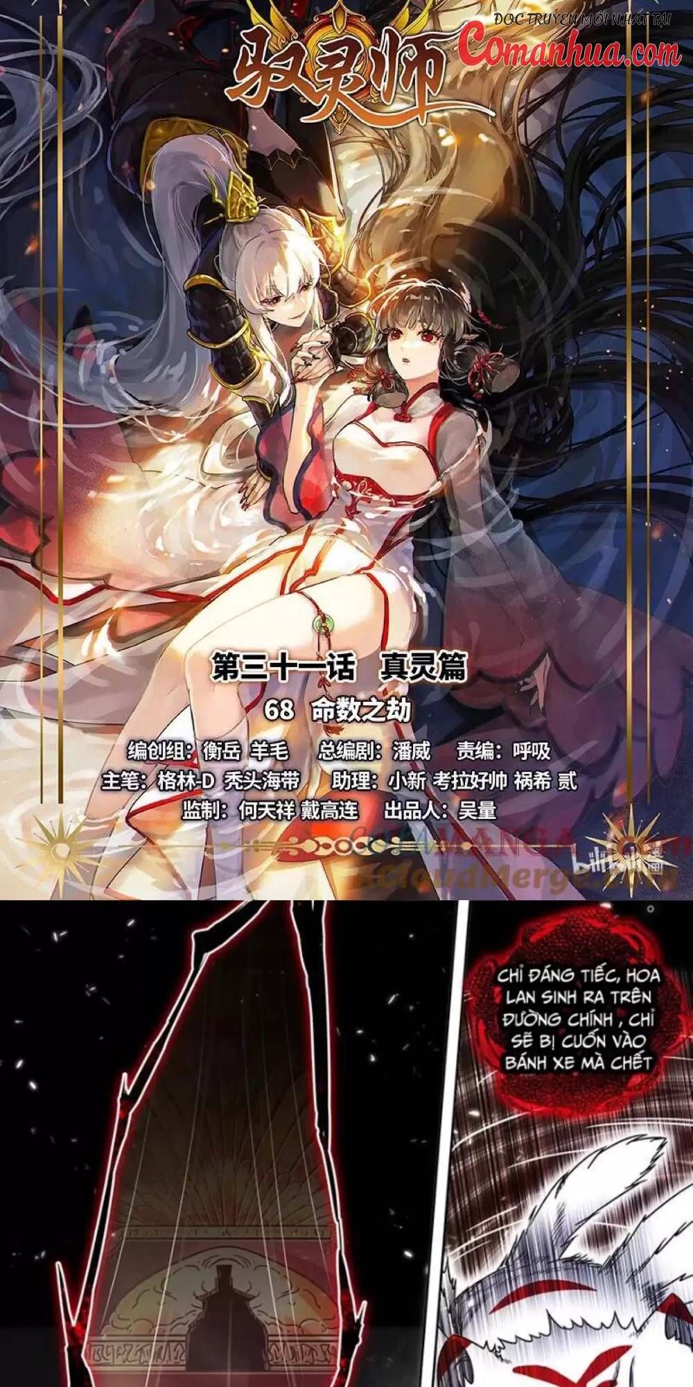 đọc truyện Ngự Linh Thế Giới Chương 860 ảnh 3 tại Thiên Thai Truyện