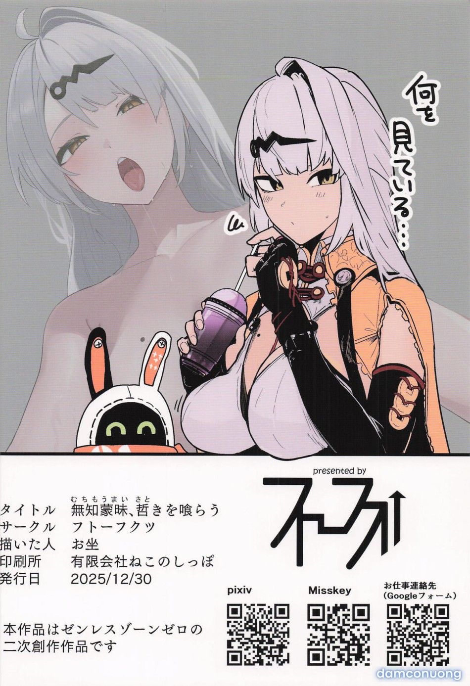 đọc truyện Ngu Muội U Tối, Nuốt Chửng Minh Triết Chương 0 ảnh 36 tại Thiên Thai Truyện