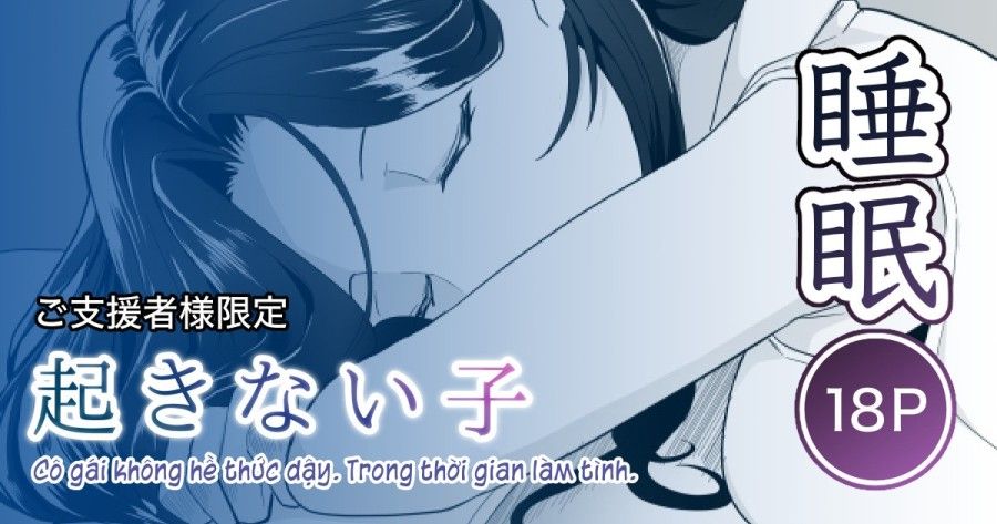 Ngủ Ở Thư Viện Oneshot page 1 - Giả Dược
