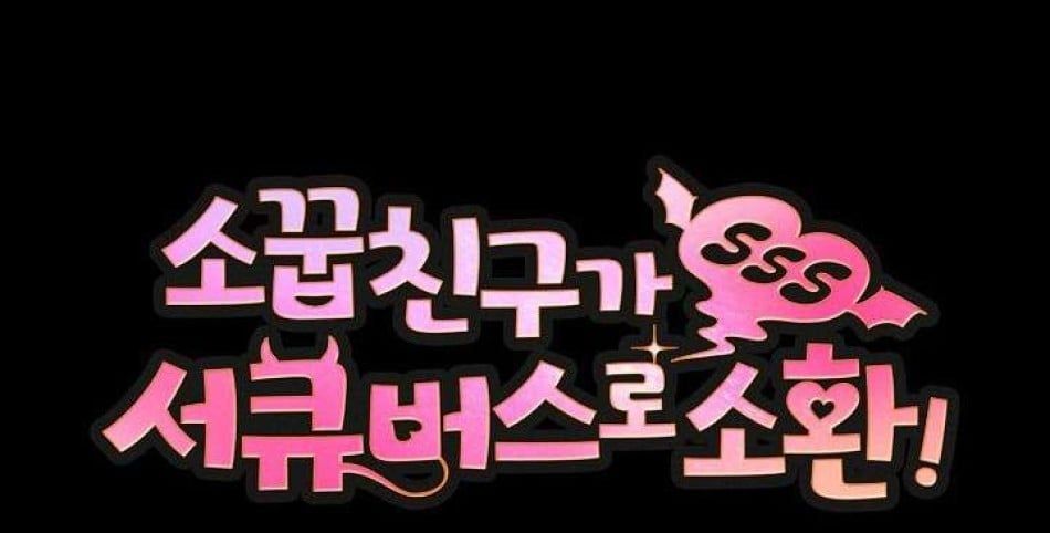 đọc truyện Người Bạn Thời Thơ Ấu Được Triệu Hồi Thành Succubus! Chương 4 ảnh 15 tại Thiên Thai Truyện