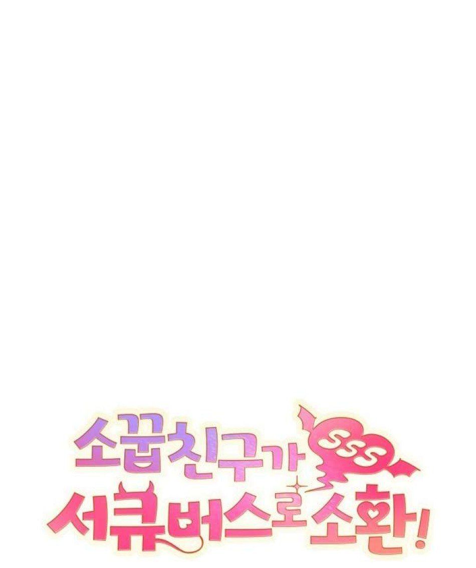 đọc truyện Người Bạn Thời Thơ Ấu Được Triệu Hồi Thành Succubus! Chương 5 ảnh 53 tại Thiên Thai Truyện