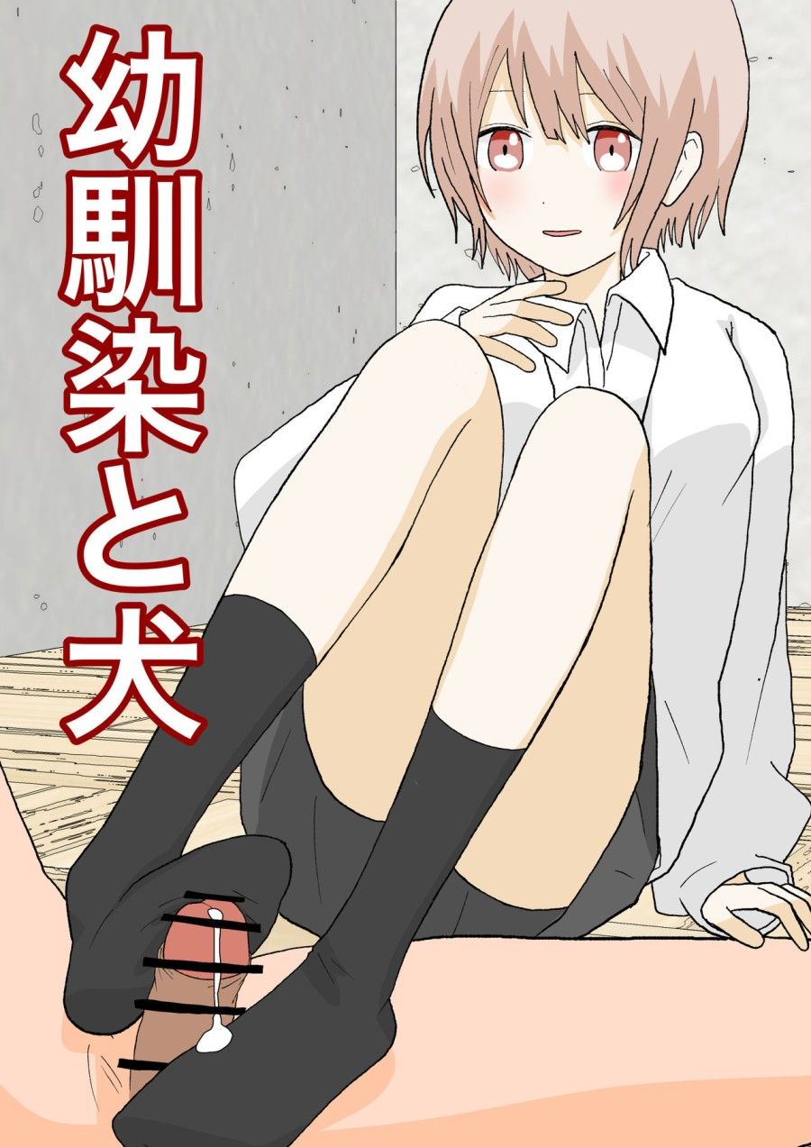 Người Bạn Thời Thơ Ấu Và Con Chó Oneshot page 2 - Giả Dược