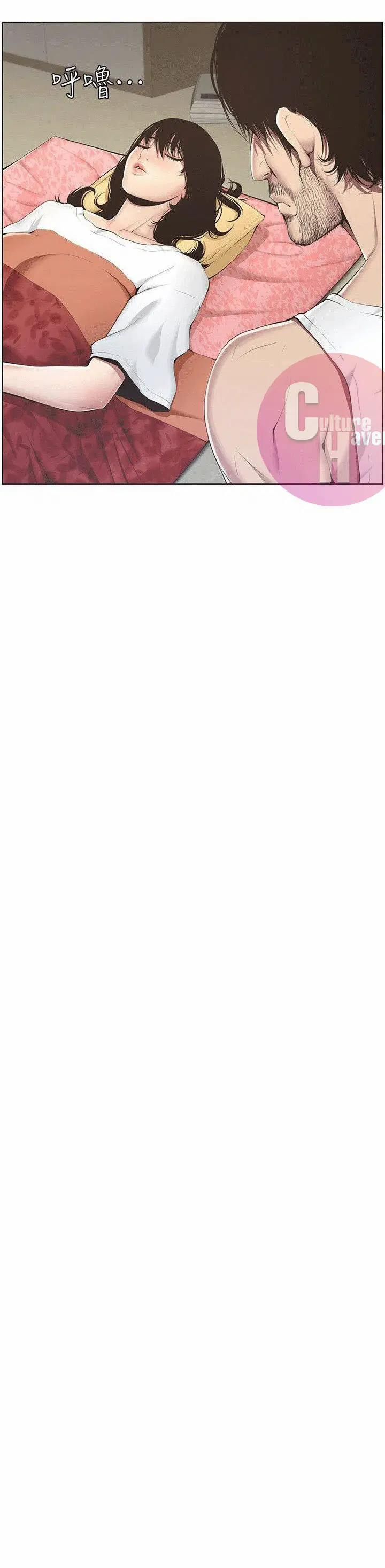 đọc truyện Người Bố Dượng Của Tôi Chương 2 ảnh 22 tại Thiên Thai Truyện