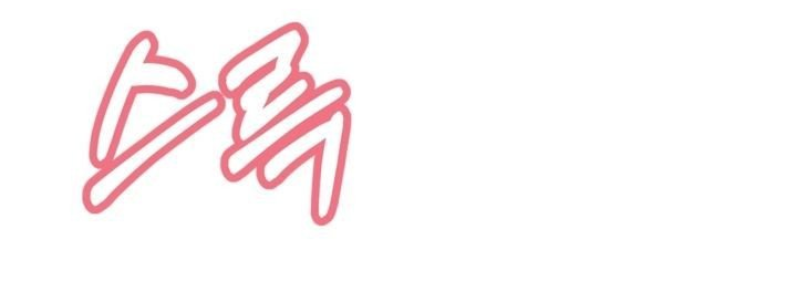 đọc truyện Người Chị Của Mẹ Kế Chương 16 ảnh 32 tại Giả Dược