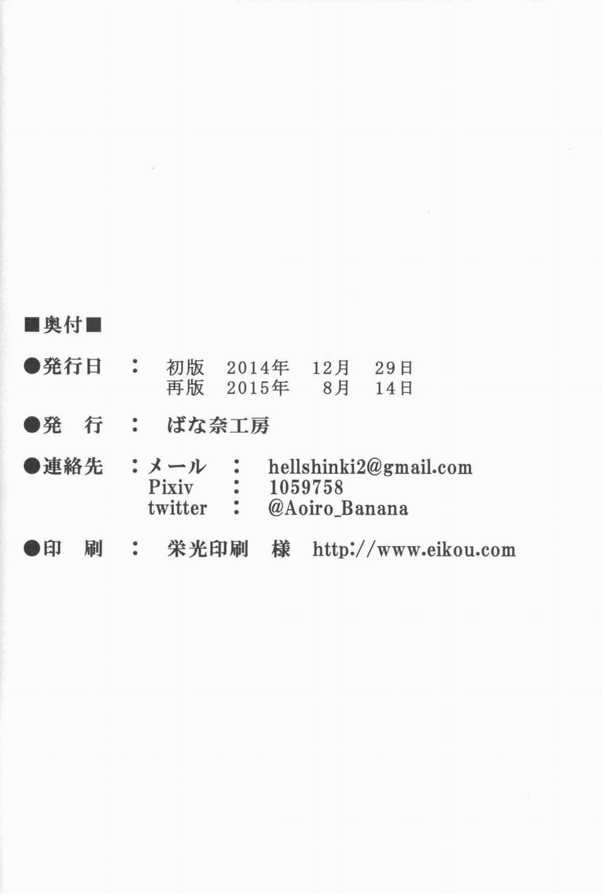 đọc truyện Người Chị Kaga Dục Vọng Và Khao Khát Cháy Bỏng Chương 1 ảnh 26 tại Thiên Thai Truyện