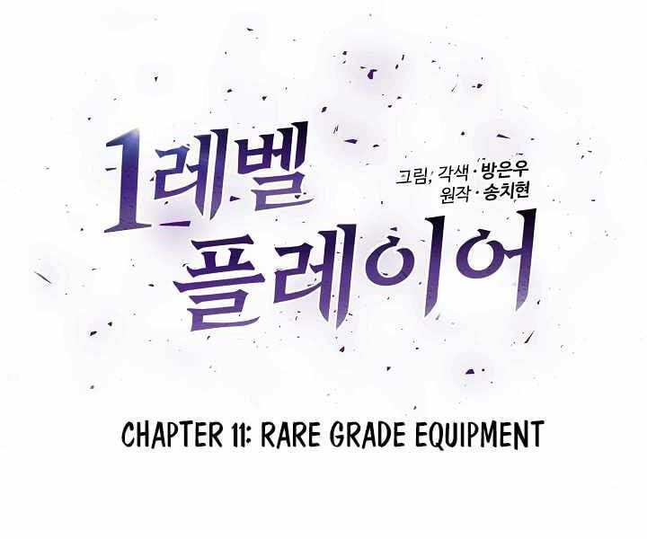đọc truyện Người Chơi Cấp 1 Chương 11 ảnh 15 tại Giả Dược