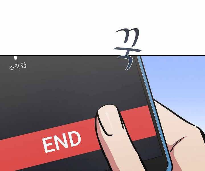 đọc truyện Người Chơi Cấp 1 Chương 28 ảnh 57 tại Giả Dược