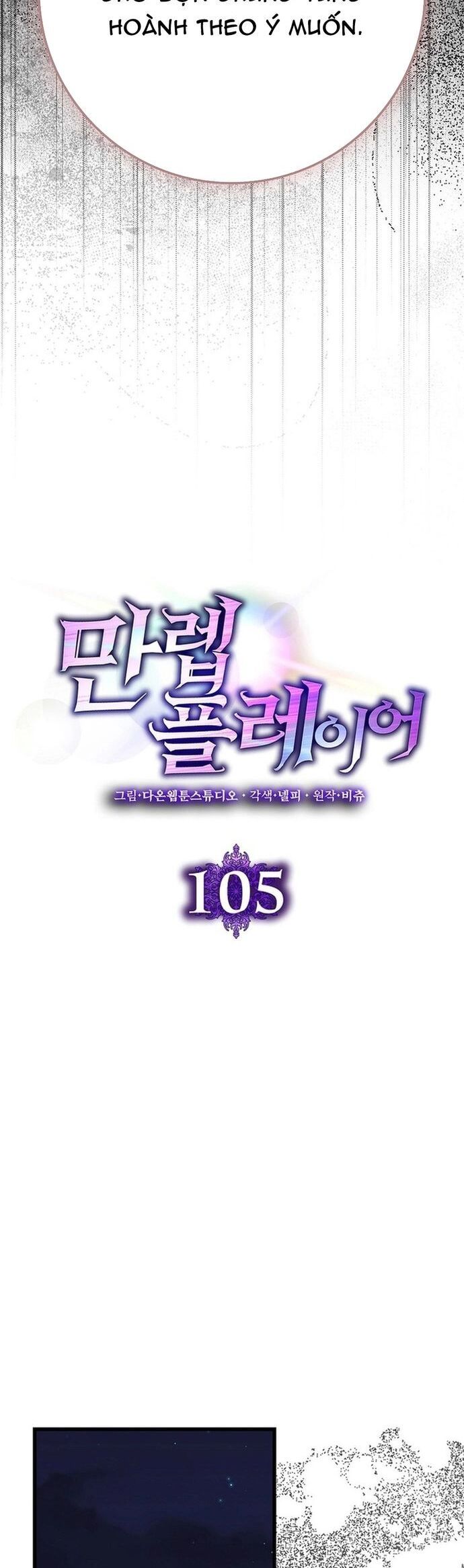 đọc truyện Người Chơi Cấp Tối Đa Chương 105 ảnh 17 tại Thiên Thai Truyện