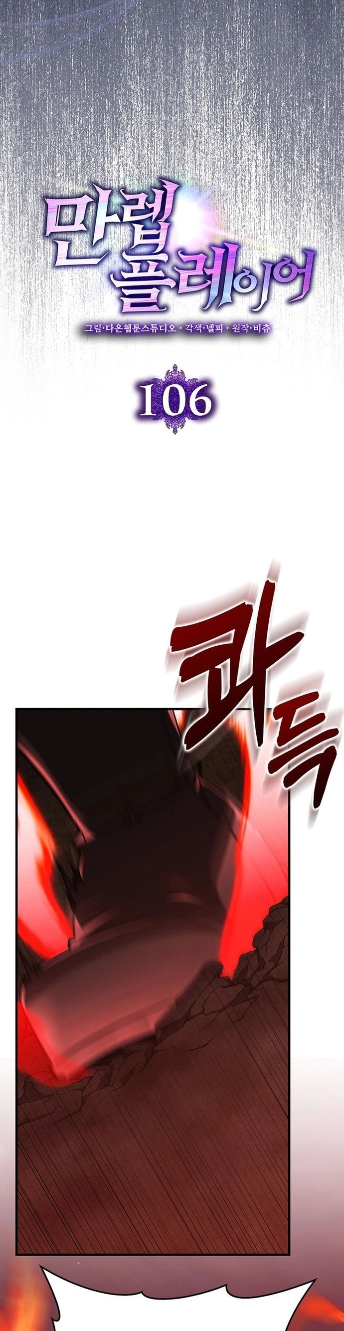 đọc truyện Người Chơi Cấp Tối Đa Chương 106 ảnh 9 tại Thiên Thai Truyện