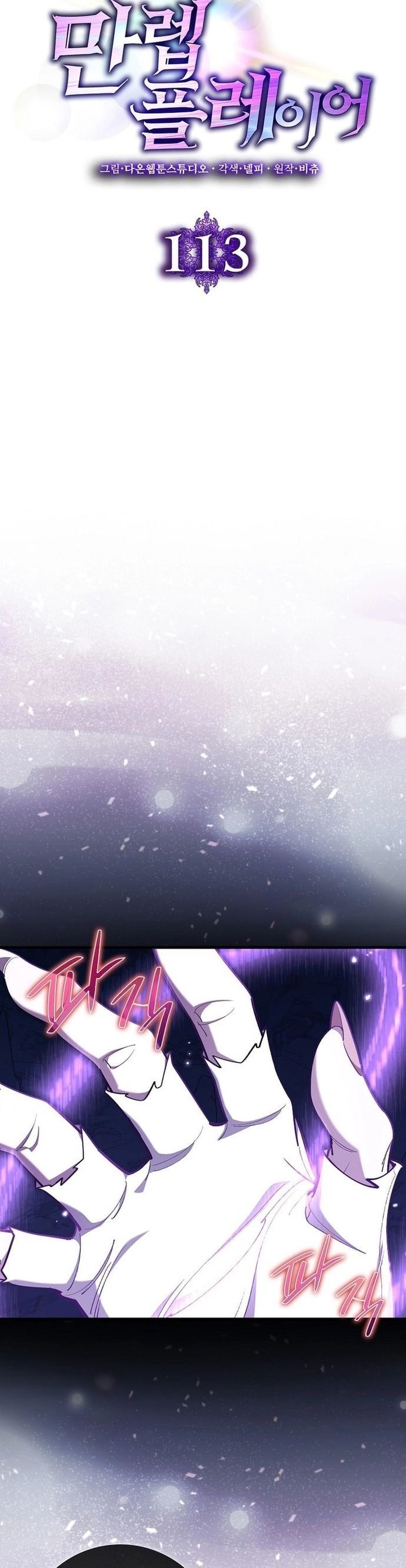 đọc truyện Người Chơi Cấp Tối Đa Chương 113 ảnh 30 tại Thiên Thai Truyện