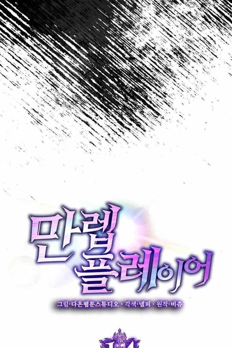 đọc truyện Người Chơi Cấp Tối Đa Chương 14 ảnh 20 tại Thiên Thai Truyện