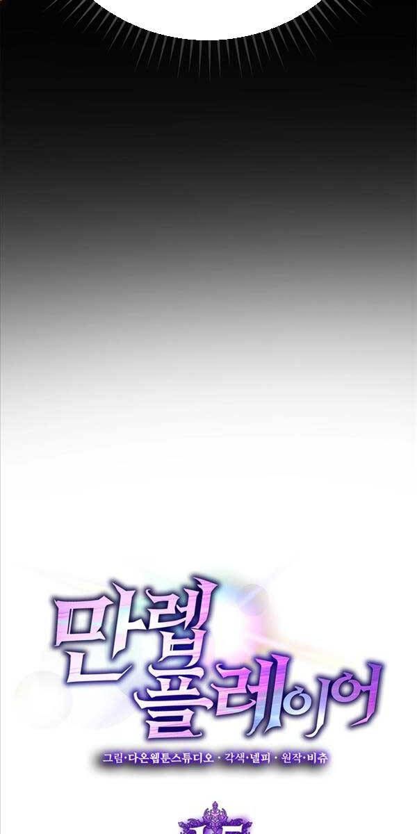 đọc truyện Người Chơi Cấp Tối Đa Chương 15 ảnh 11 tại Thiên Thai Truyện