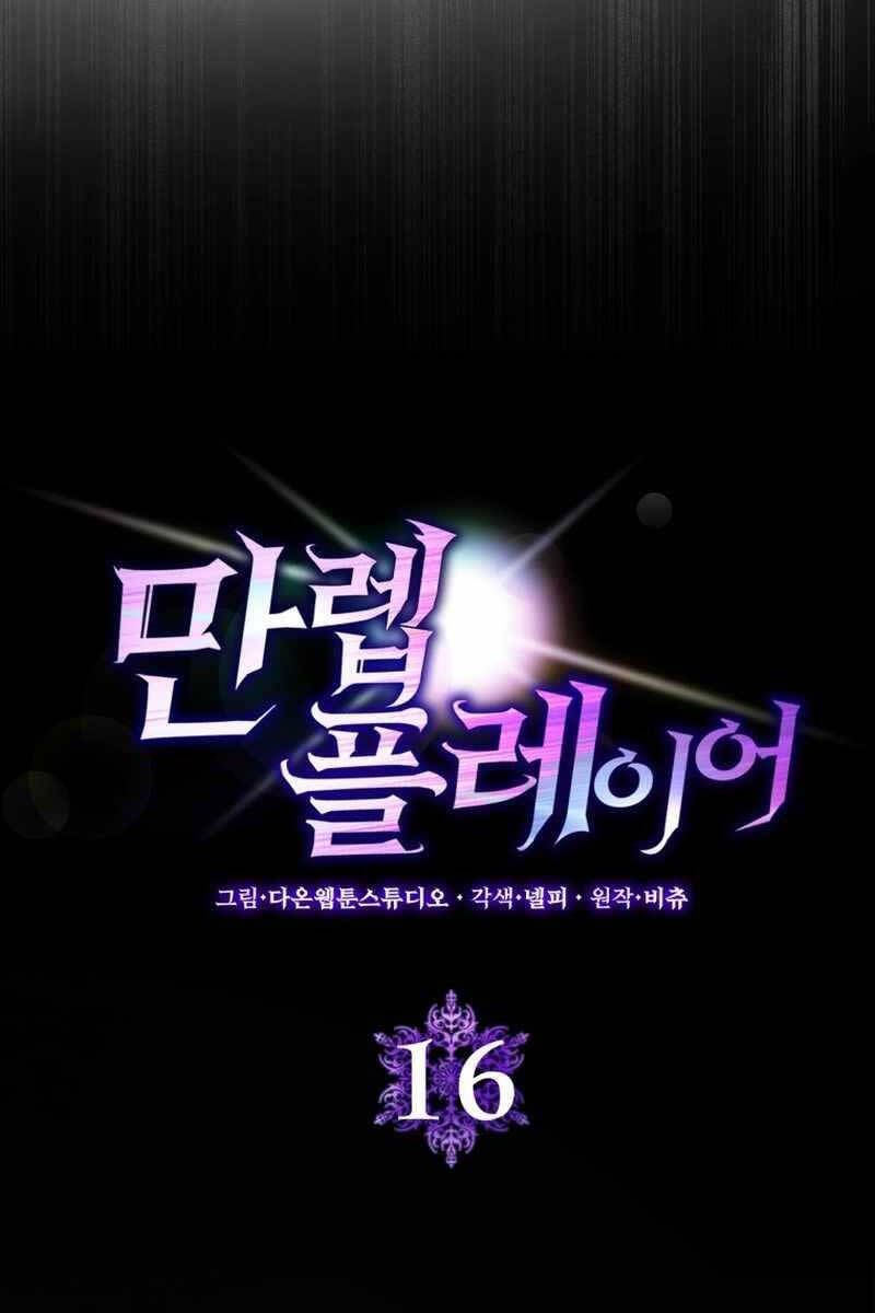 đọc truyện Người Chơi Cấp Tối Đa Chương 16 ảnh 12 tại Thiên Thai Truyện