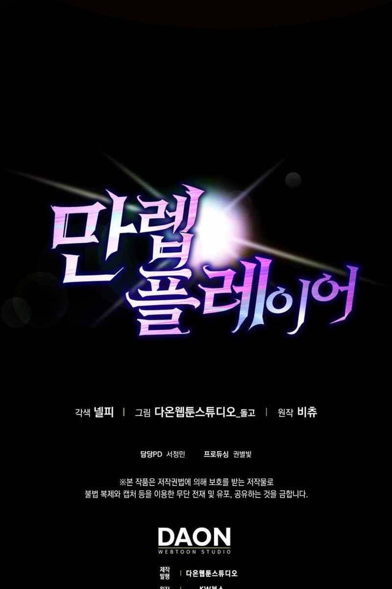 đọc truyện Người Chơi Cấp Tối Đa Chương 18 ảnh 128 tại Thiên Thai Truyện