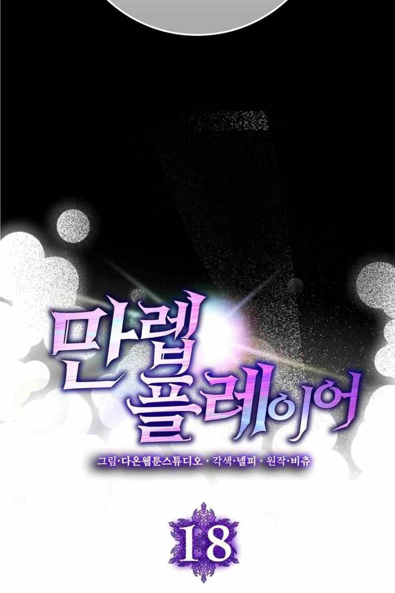 đọc truyện Người Chơi Cấp Tối Đa Chương 18 ảnh 23 tại Thiên Thai Truyện