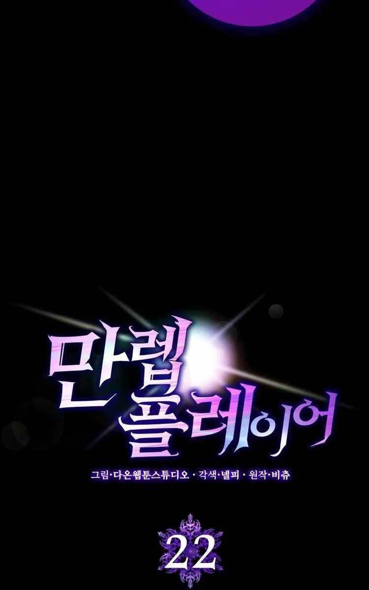 đọc truyện Người Chơi Cấp Tối Đa Chương 22 ảnh 10 tại Thiên Thai Truyện