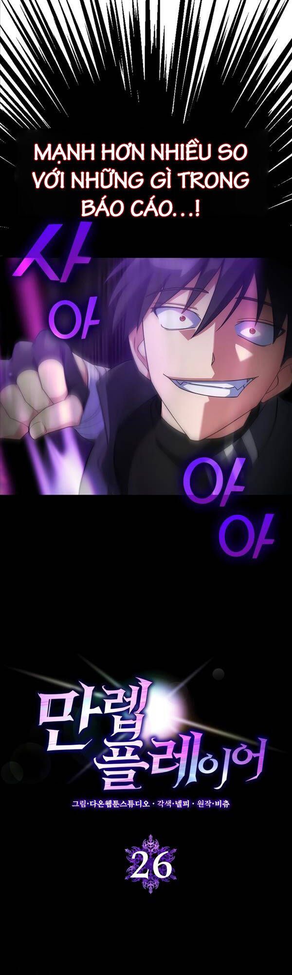 đọc truyện Người Chơi Cấp Tối Đa Chương 26 ảnh 19 tại Thiên Thai Truyện