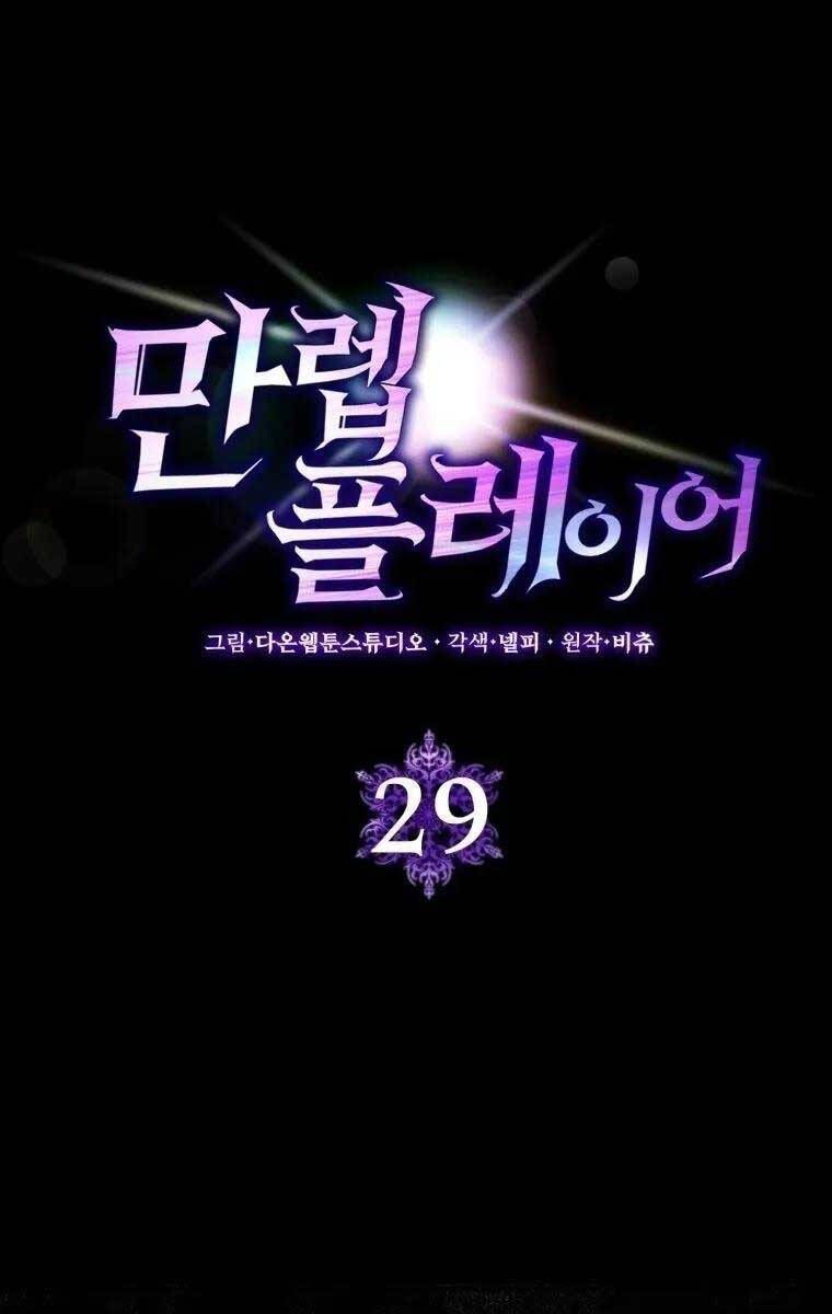 đọc truyện Người Chơi Cấp Tối Đa Chương 29 ảnh 13 tại Thiên Thai Truyện