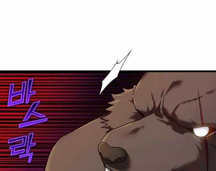 đọc truyện Người Chơi Cấp Tối Đa Chương 6 ảnh 176 tại Thiên Thai Truyện