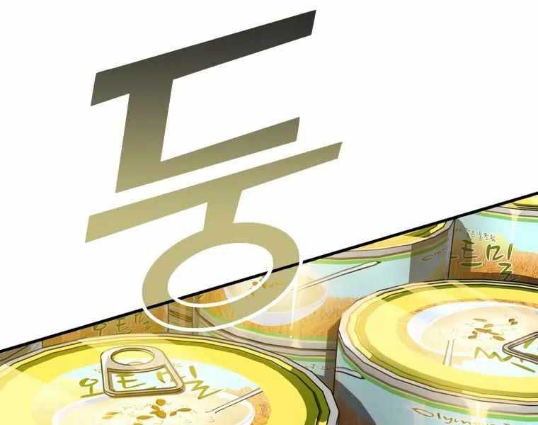 đọc truyện Người Chơi Cấp Tối Đa Chương 6 ảnh 71 tại Thiên Thai Truyện