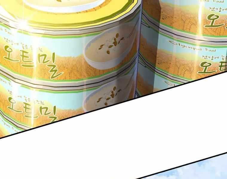 đọc truyện Người Chơi Cấp Tối Đa Chương 6 ảnh 72 tại Thiên Thai Truyện