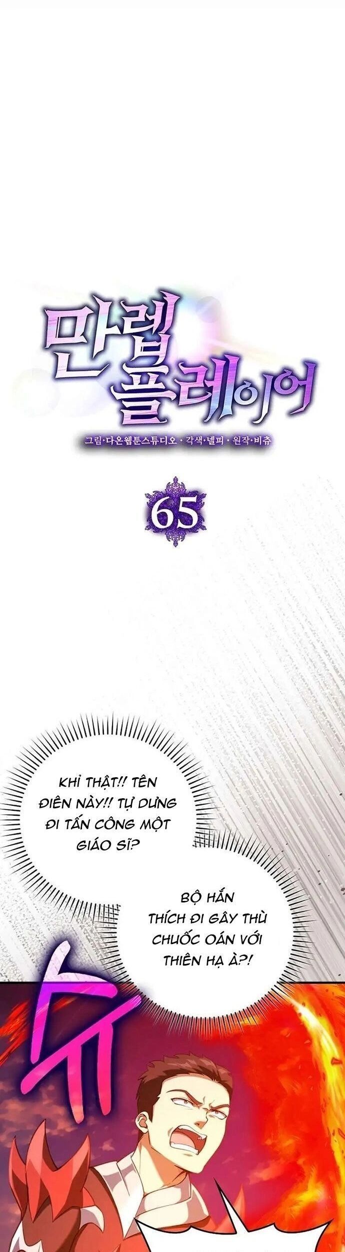 đọc truyện Người Chơi Cấp Tối Đa Chương 65 ảnh 11 tại Thiên Thai Truyện