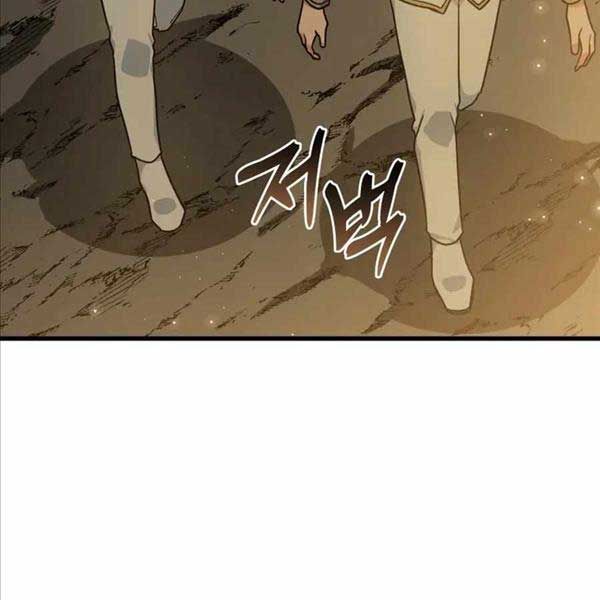 đọc truyện Người Chơi Cấp Tối Đa Chương 7 ảnh 5 tại Thiên Thai Truyện